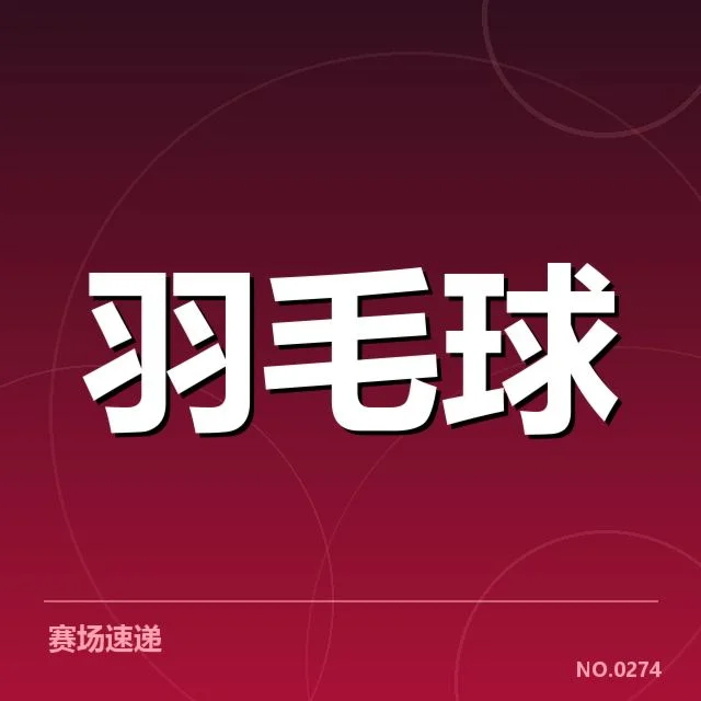 新周期选手排名背后,赛季调整策略引发关注
