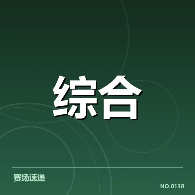 北京冬奥会体育保险关键数据梳理